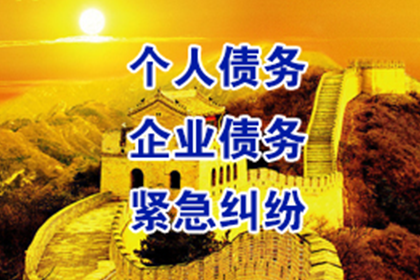 逾期未还债务金额达多少可提起诉讼？