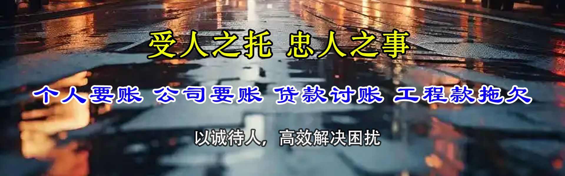 通州区讨债公司